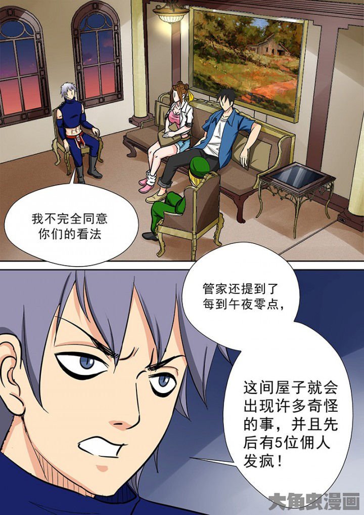 第91章：神秘的任务3