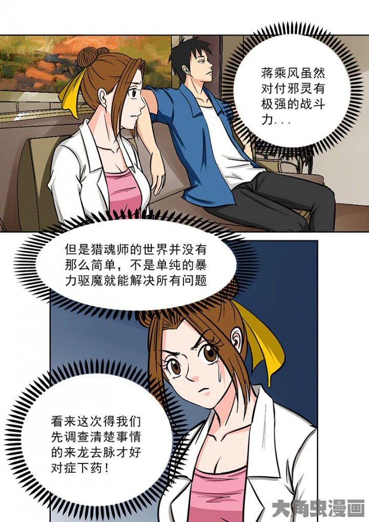 第92章：神秘的任务4