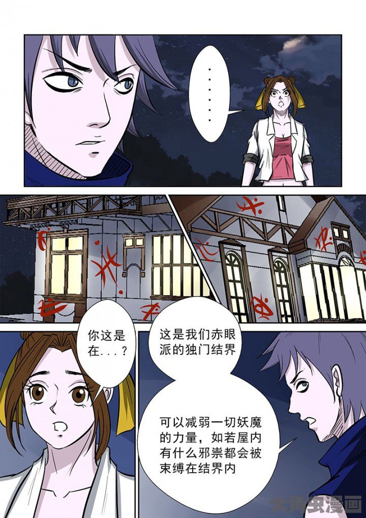 第92章：神秘的任务4