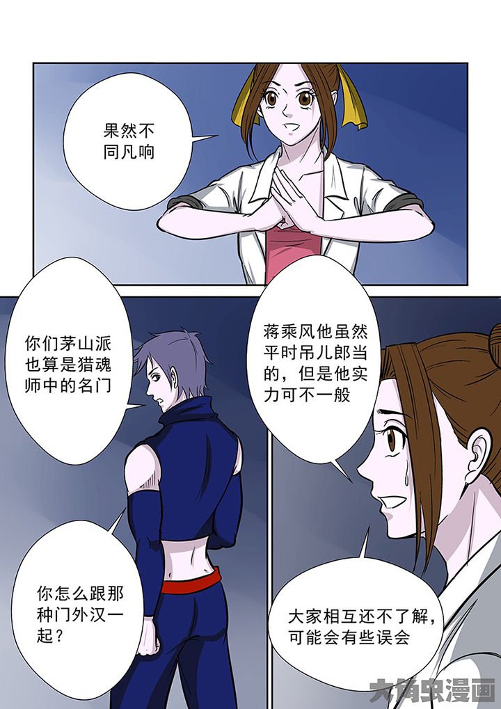 第92章：神秘的任务4