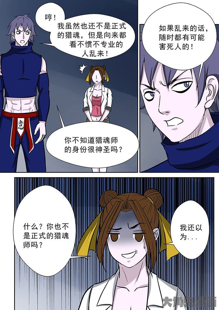 第92章：神秘的任务4