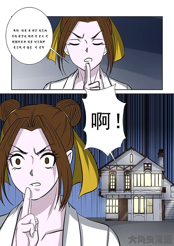 第92章：神秘的任务4