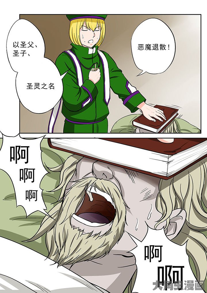 第93章：神秘的任务5