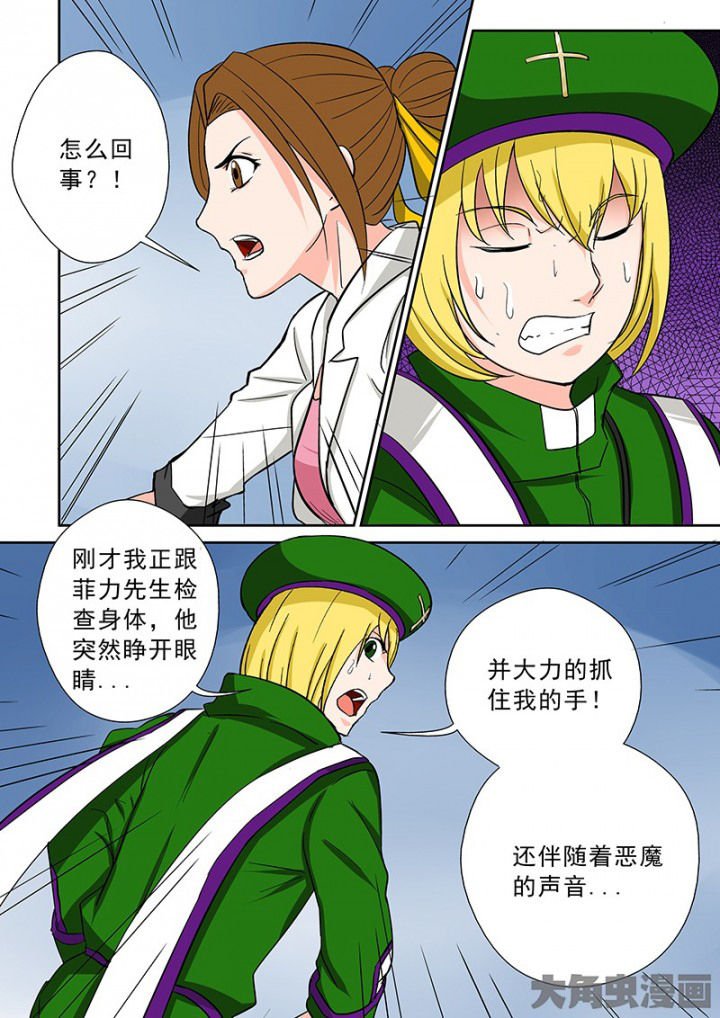 第93章：神秘的任务5