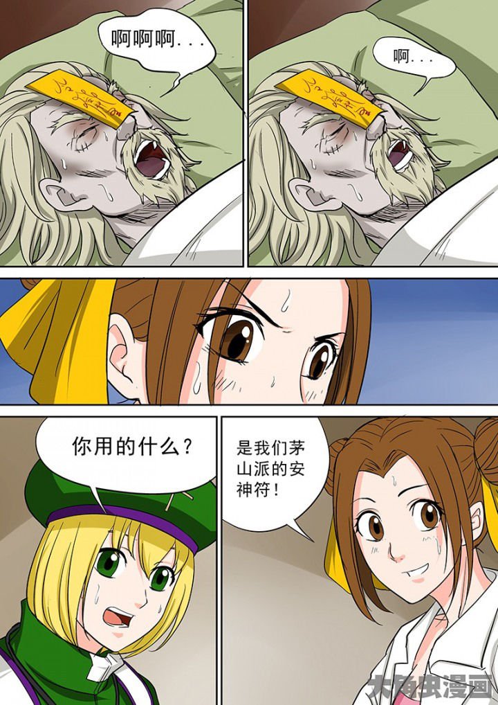 第93章：神秘的任务5