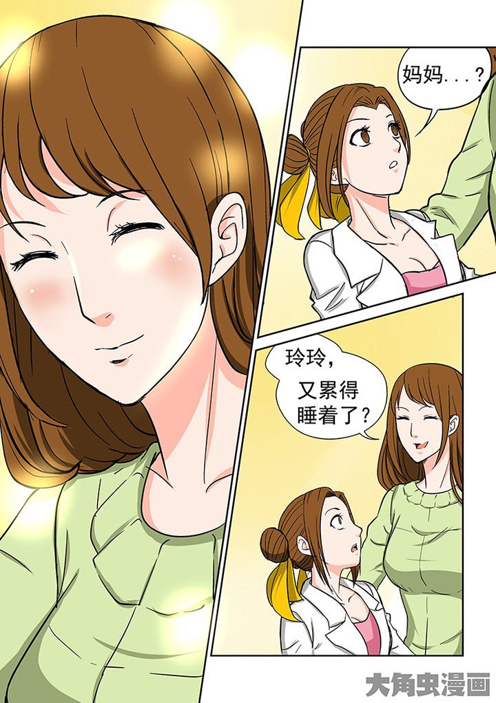 第93章：神秘的任务5