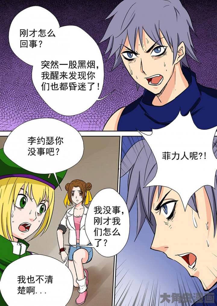 第93章：神秘的任务5