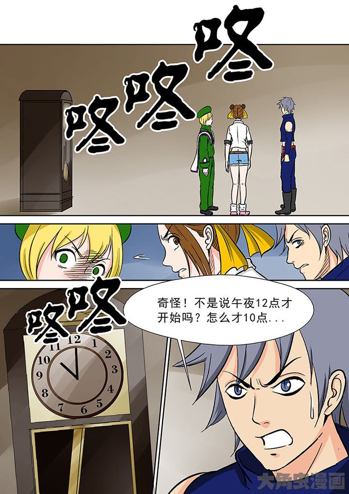 第94章：神秘的任务6