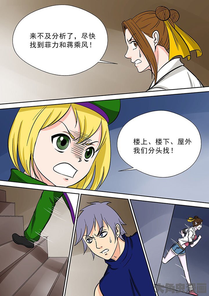 第94章：神秘的任务6