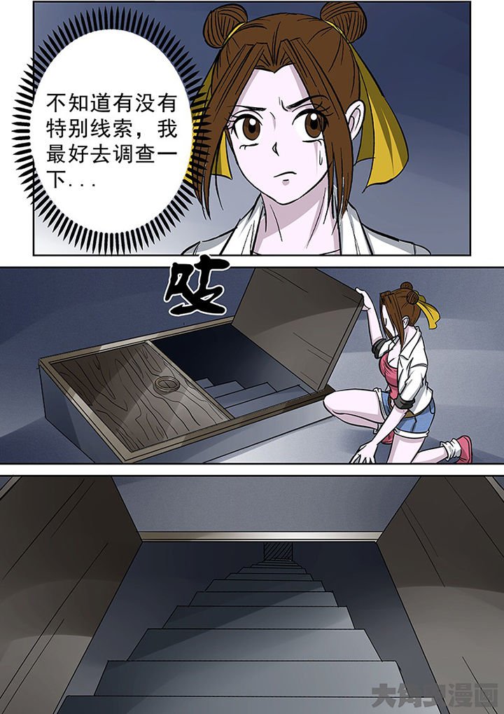 第94章：神秘的任务6