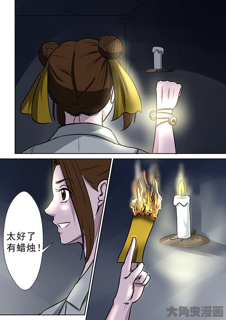 第94章：神秘的任务6