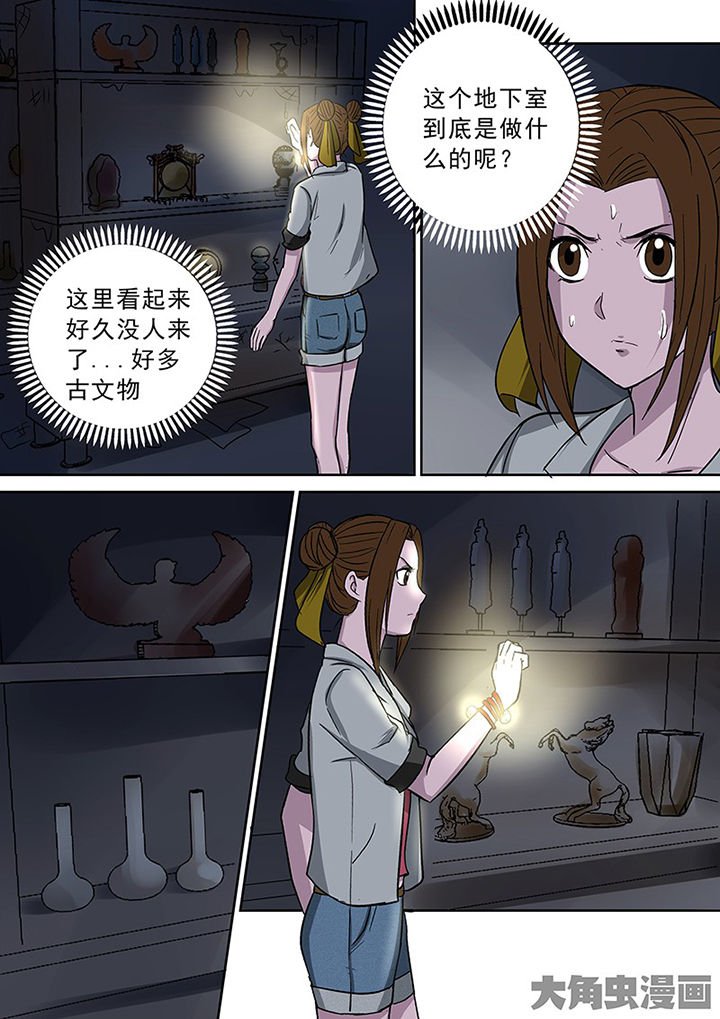 第94章：神秘的任务6