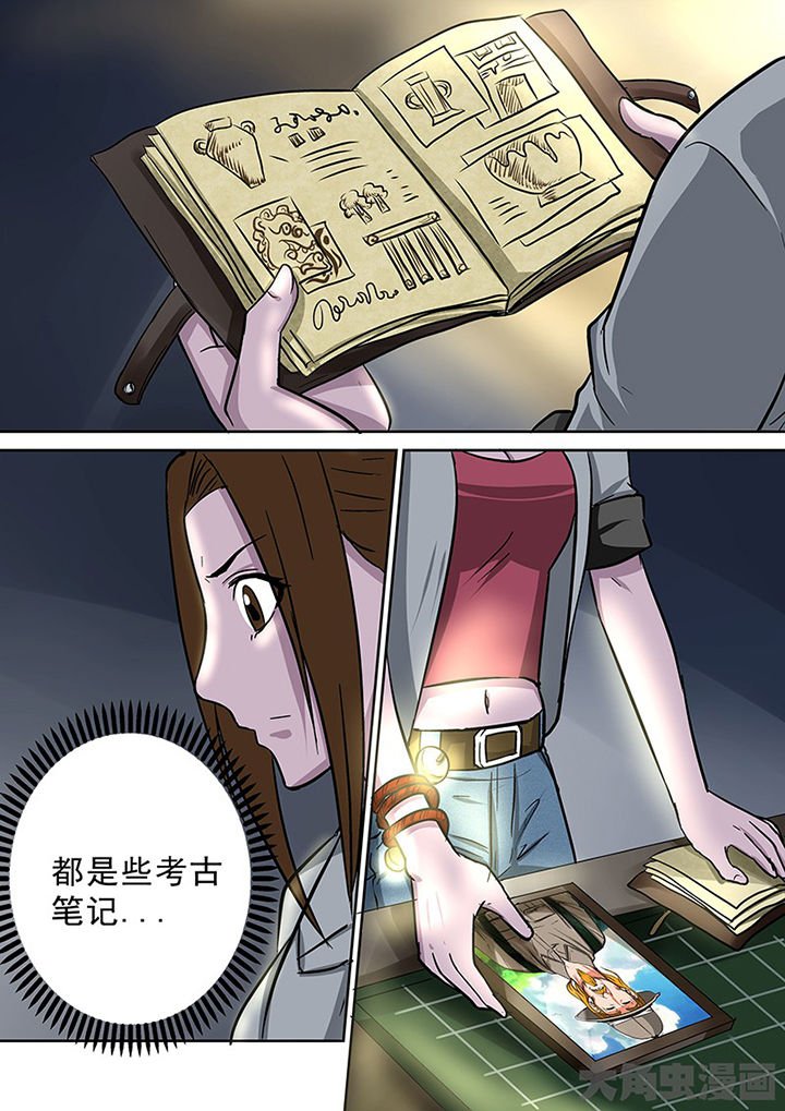 第94章：神秘的任务6