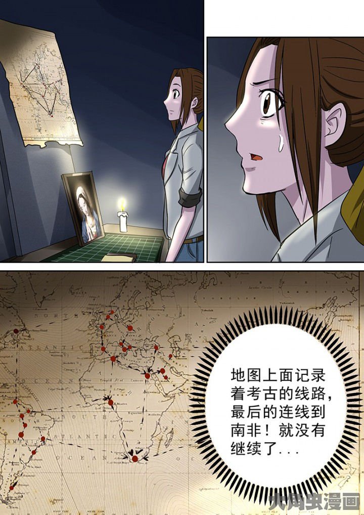 第94章：神秘的任务6