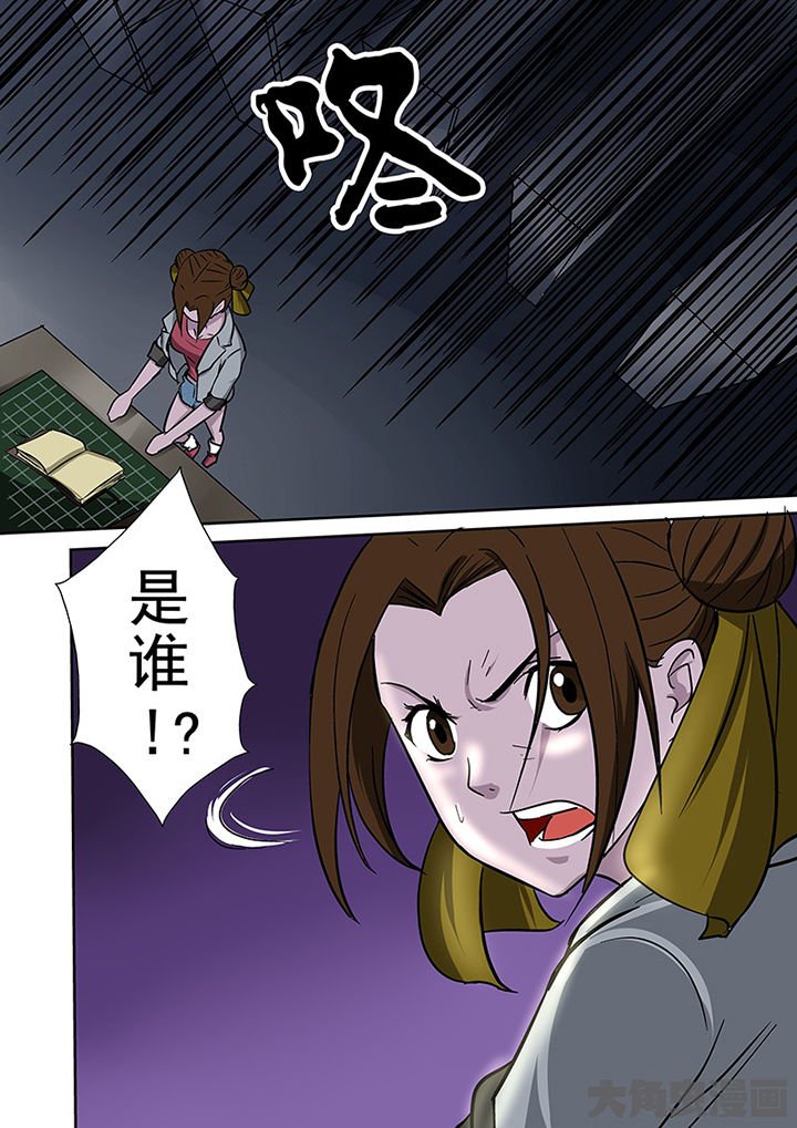 第94章：神秘的任务6