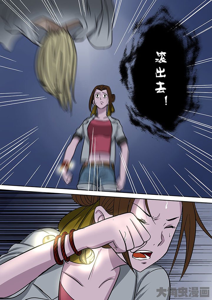 第95章：神秘的任务7