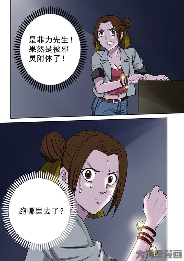 第95章：神秘的任务7