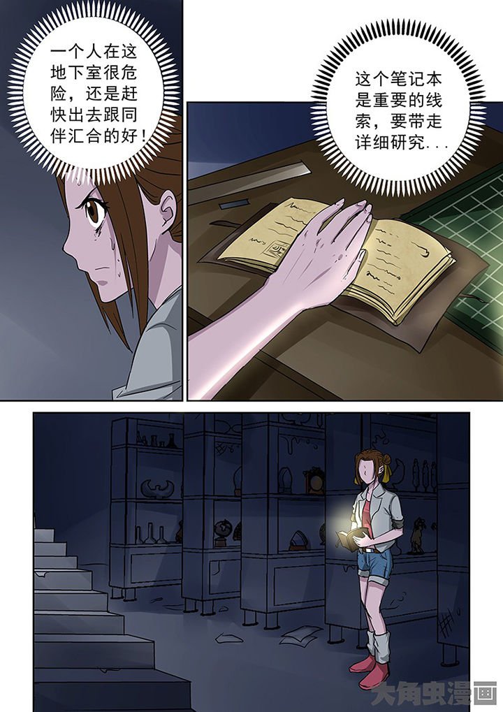 第95章：神秘的任务7