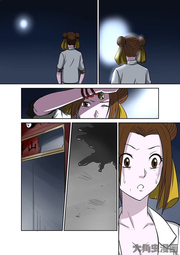 第95章：神秘的任务7