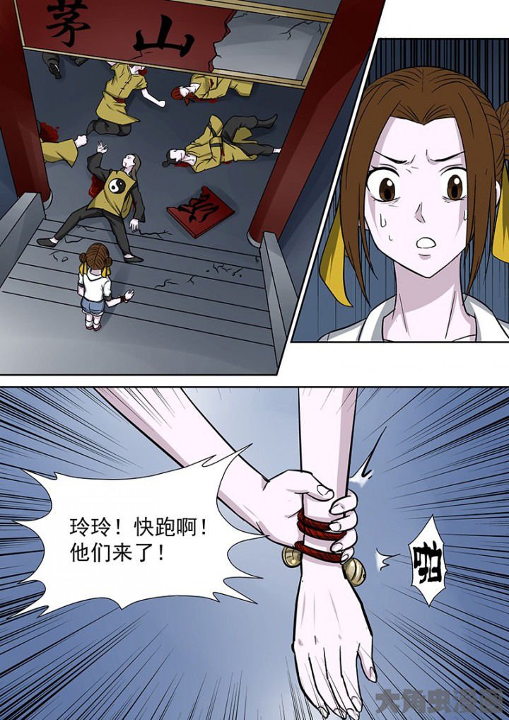第95章：神秘的任务7