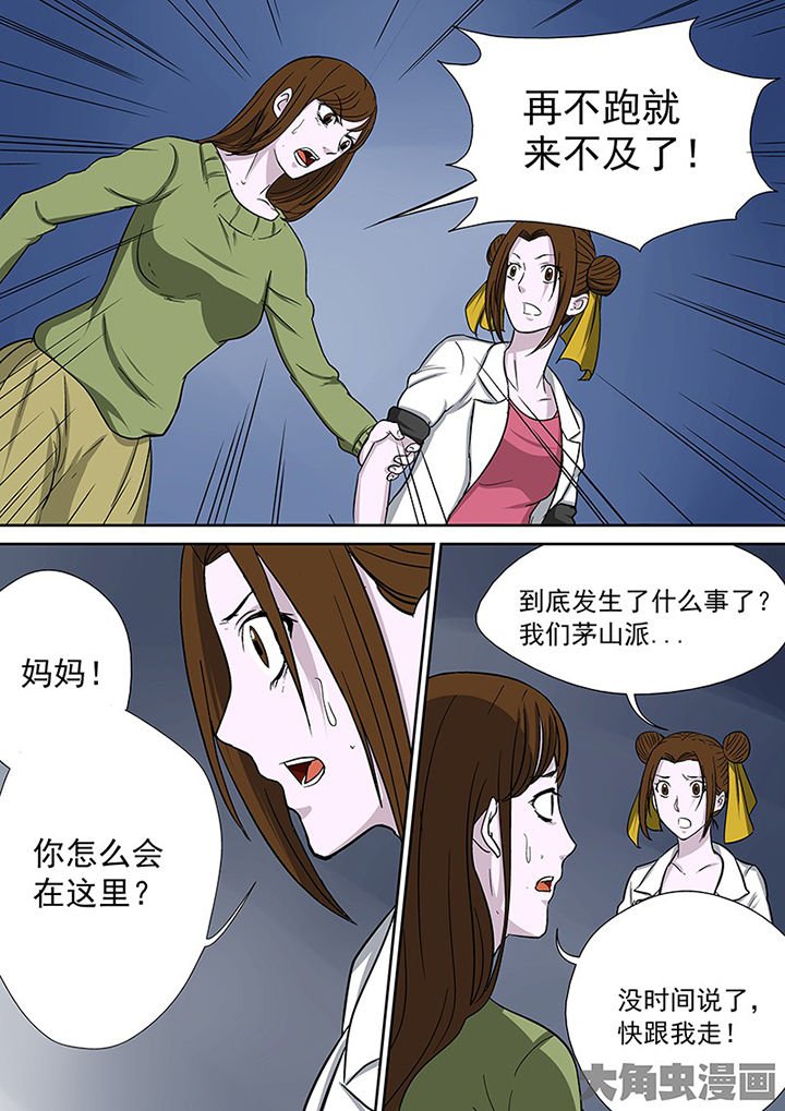 第95章：神秘的任务7