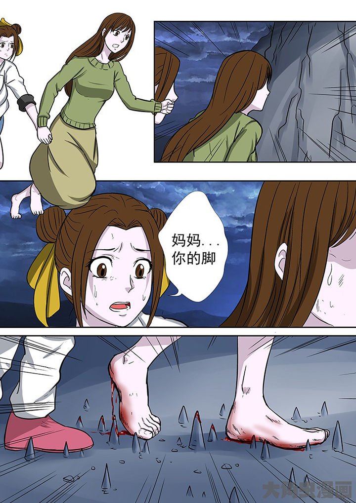 第95章：神秘的任务7