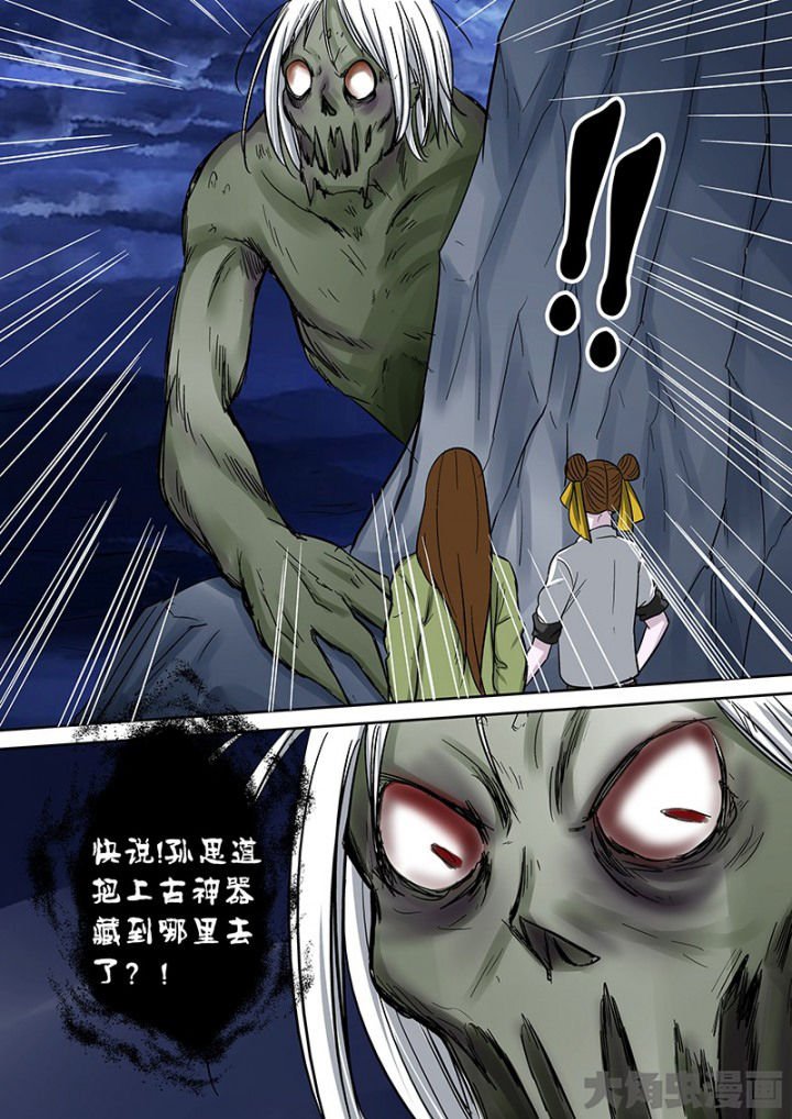 第95章：神秘的任务7