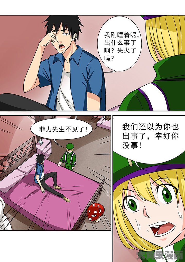 第96章：神秘的任务8