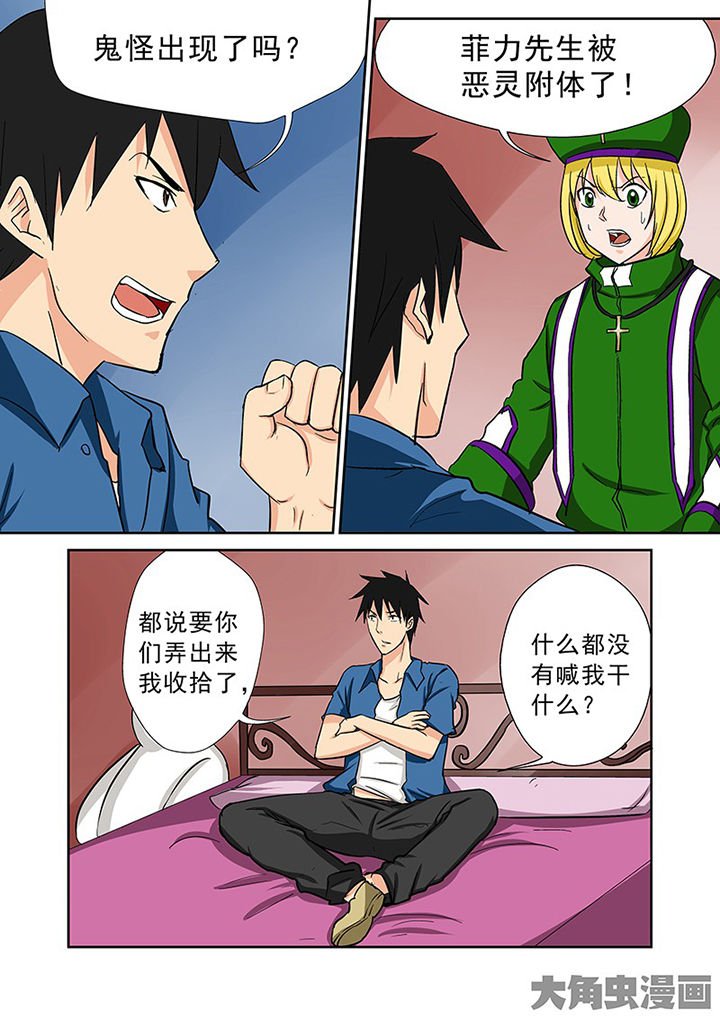 第96章：神秘的任务8