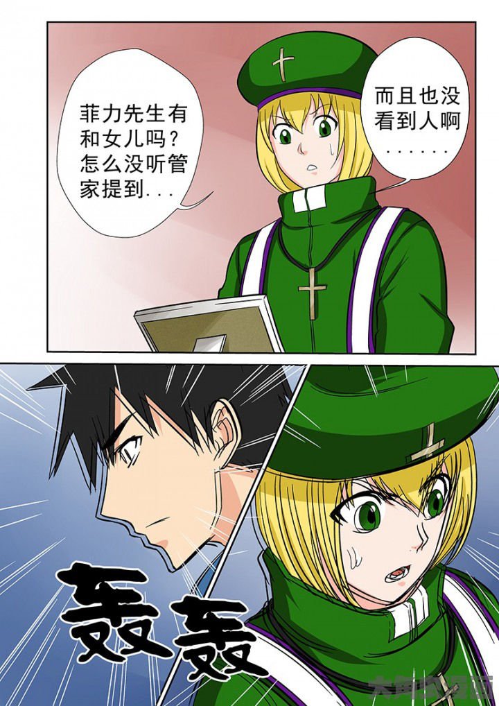 第96章：神秘的任务8