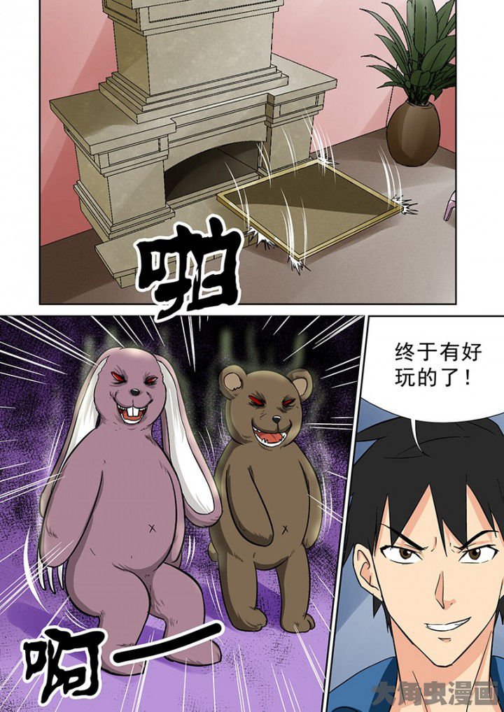 第96章：神秘的任务8
