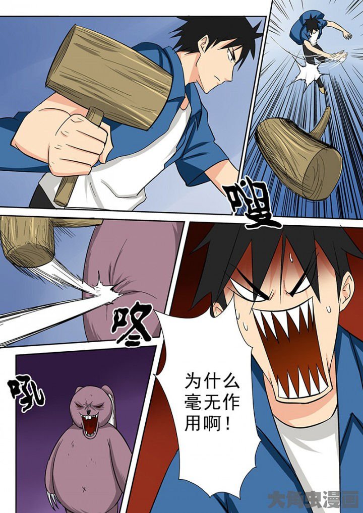 第97章：神秘的任务9