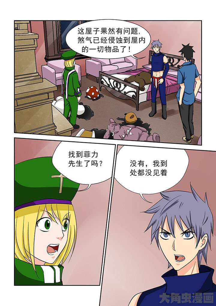 第97章：神秘的任务9