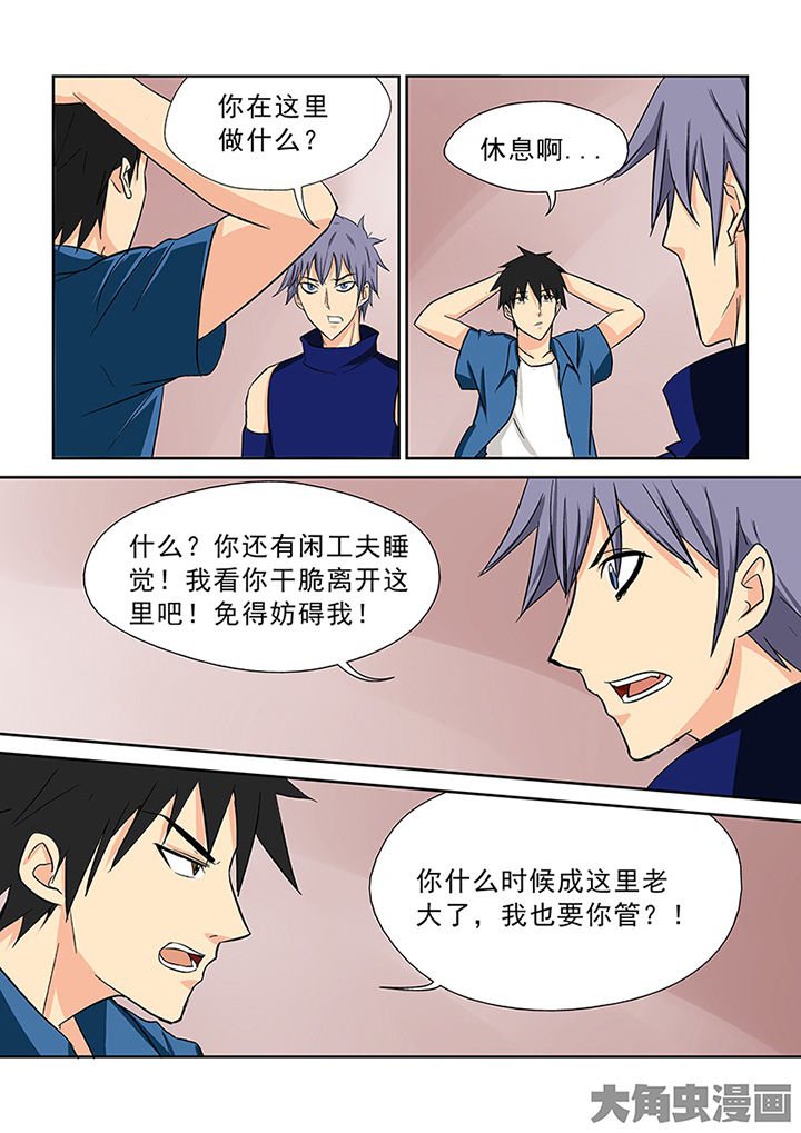 第97章：神秘的任务9