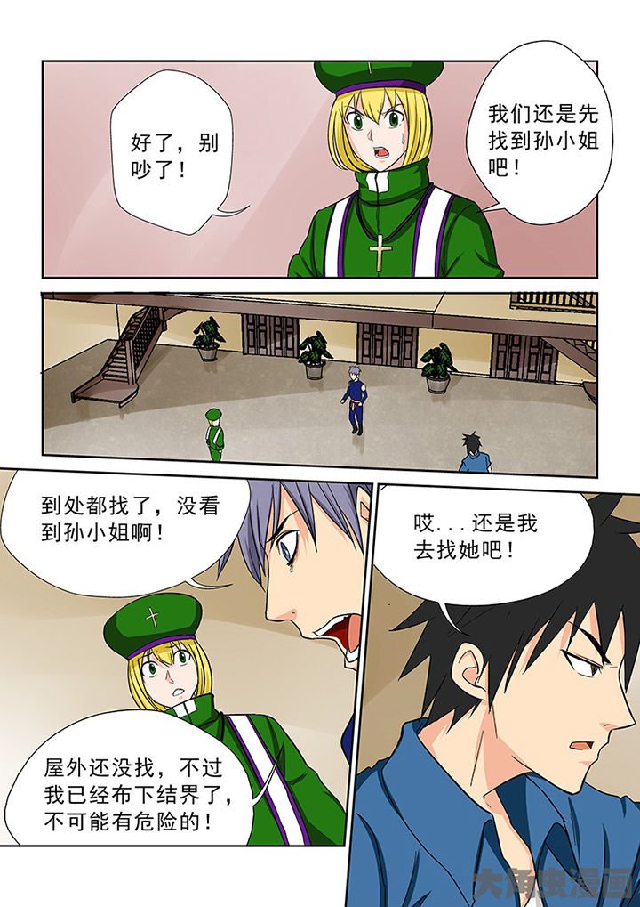 第97章：神秘的任务9