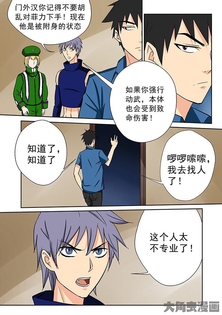 第97章：神秘的任务9