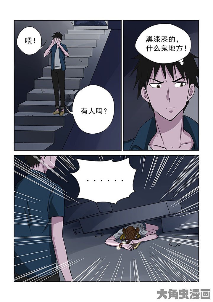 第97章：神秘的任务9