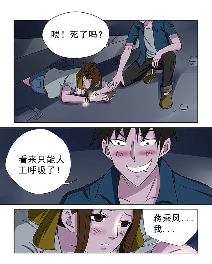 第97章：神秘的任务9