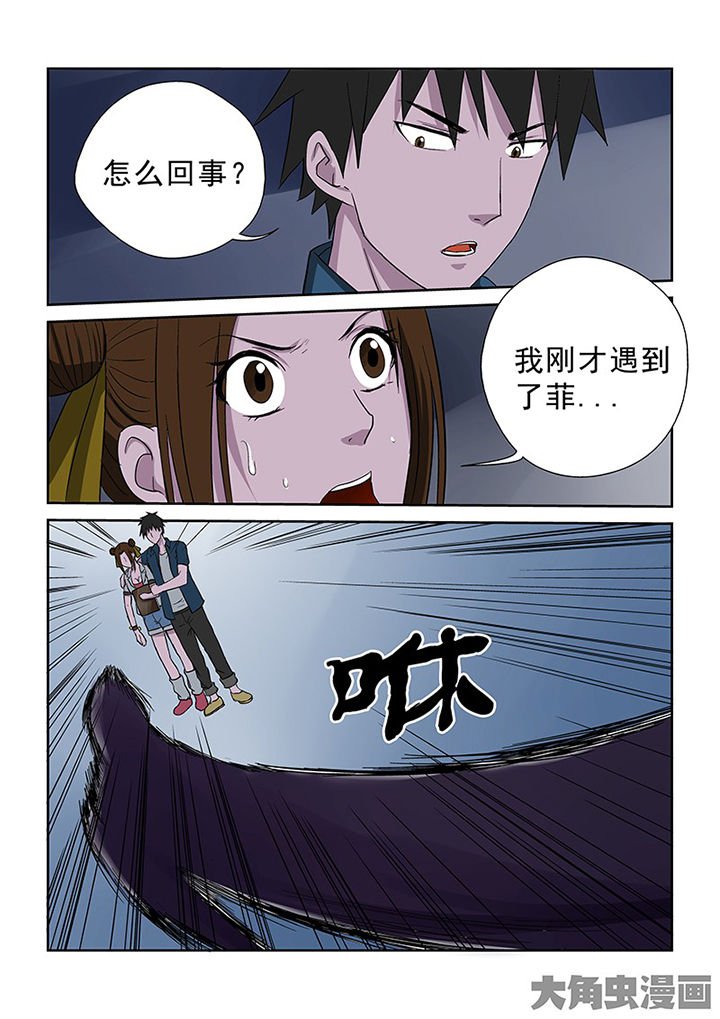 第97章：神秘的任务9