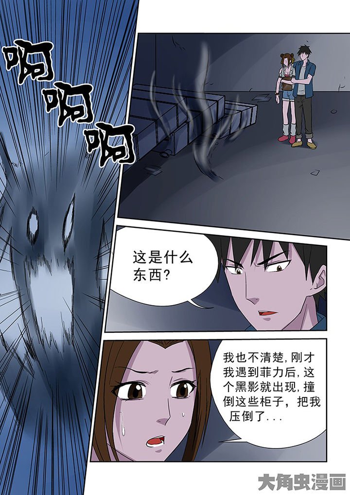 第98章：神秘的任务10