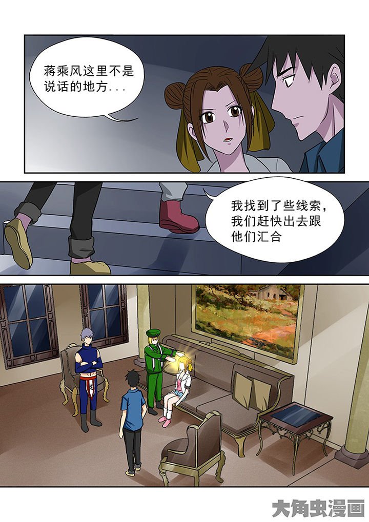 第98章：神秘的任务10