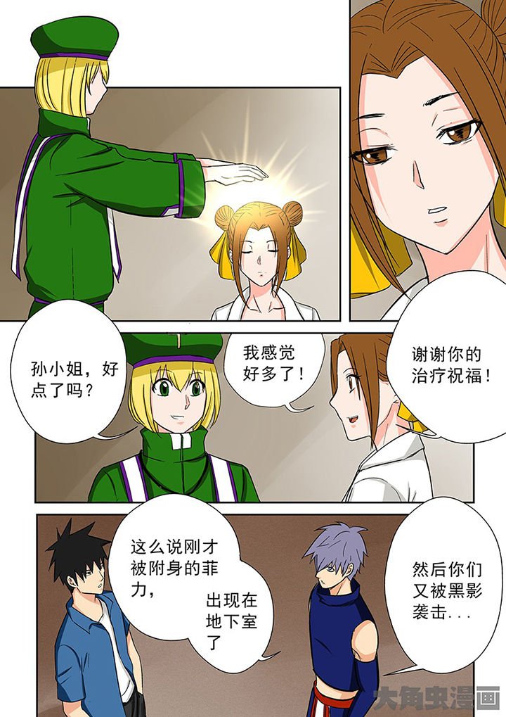 第98章：神秘的任务10