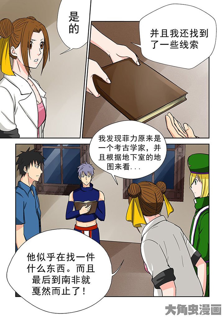第98章：神秘的任务10
