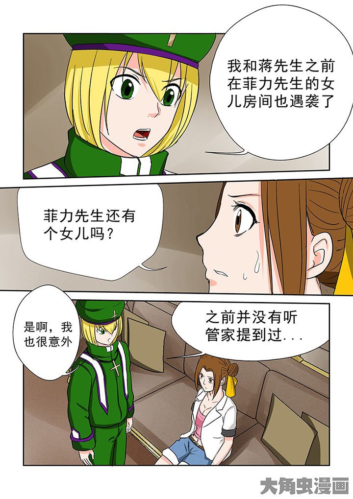第98章：神秘的任务10