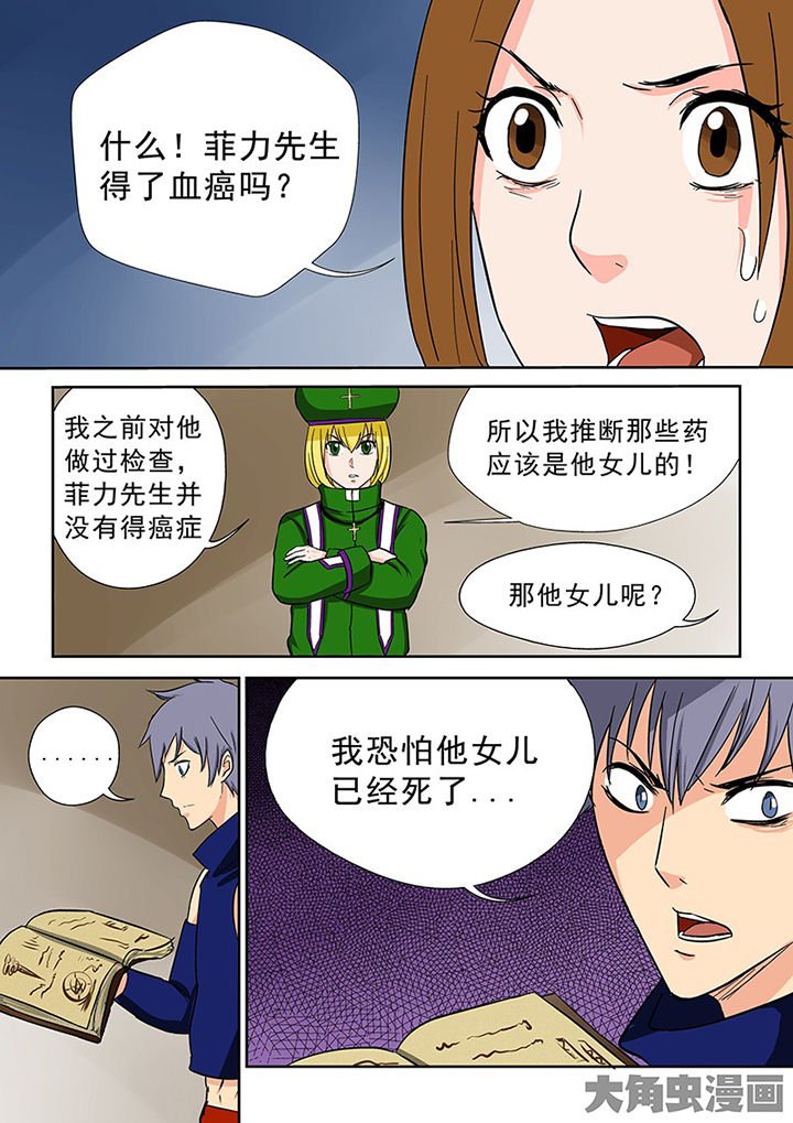 第98章：神秘的任务10