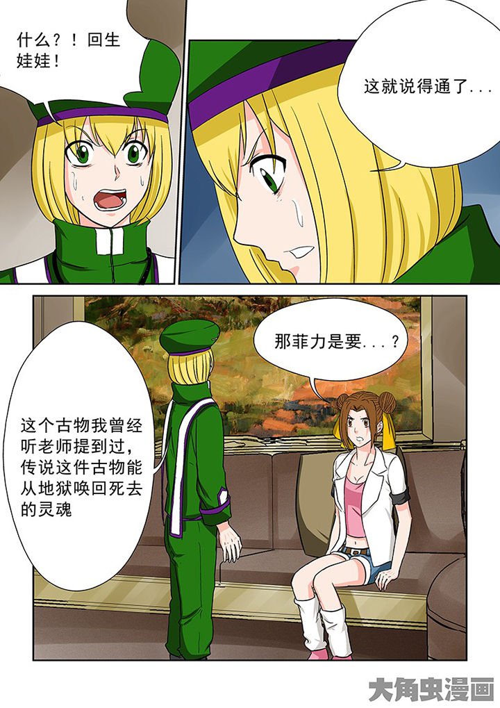 第98章：神秘的任务10