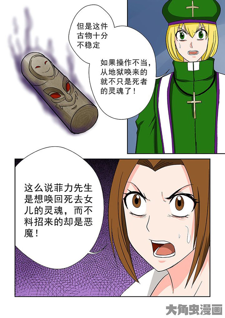 第98章：神秘的任务10