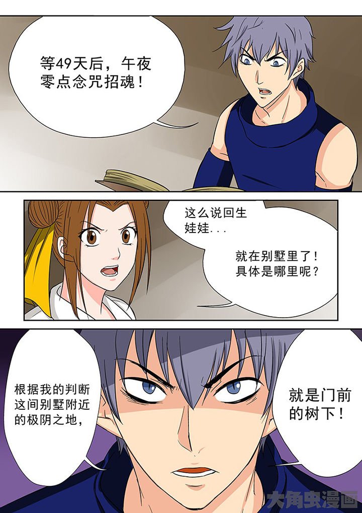 第98章：神秘的任务10