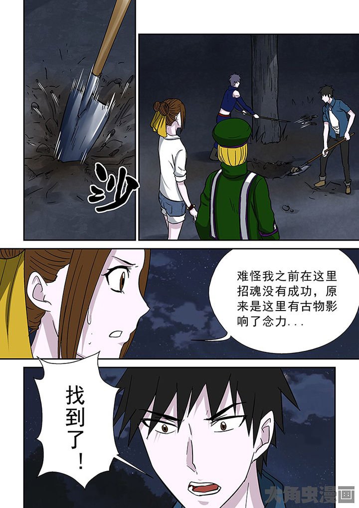 第98章：神秘的任务10