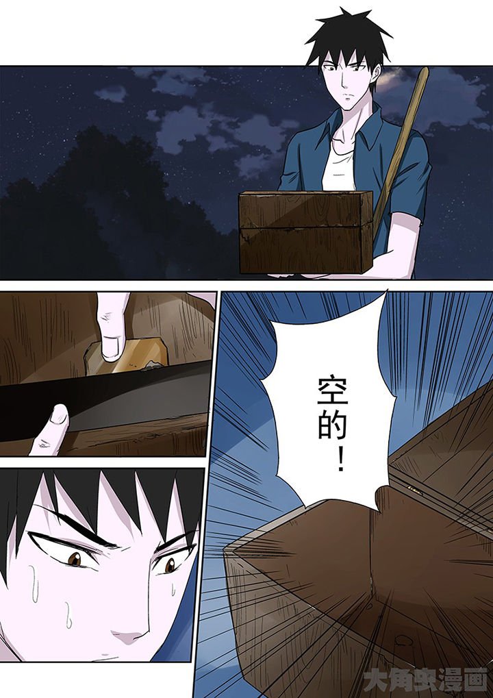 第98章：神秘的任务10